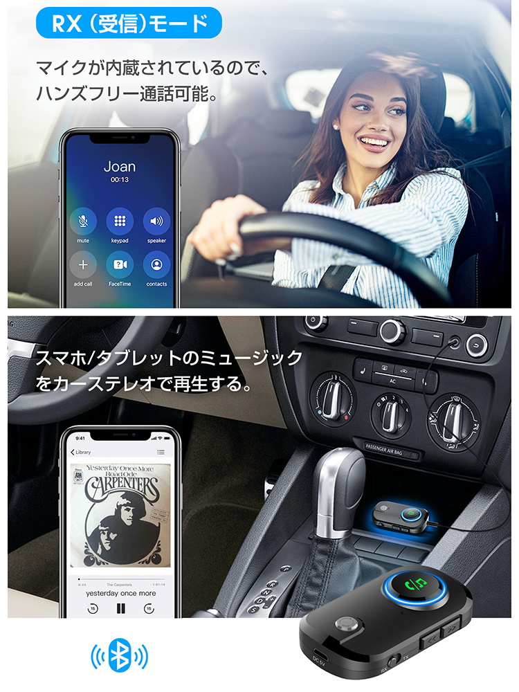 bluetooth 送信機