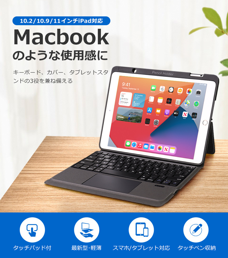 最新タッチパッド搭載 iPad Air 10.9インチ iPad 第9世代 10.2 iPad 