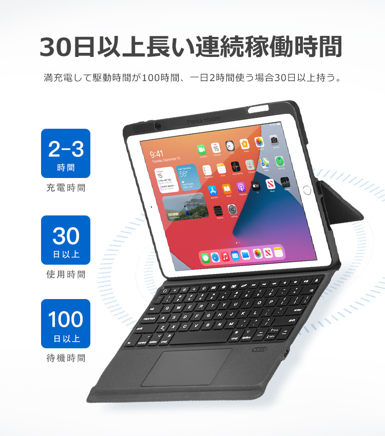 キーボード iPad 9.7インチ