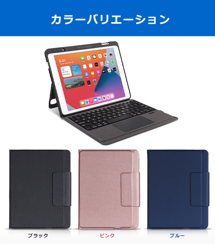 キーボード iPad 10.2インチ 第7世代