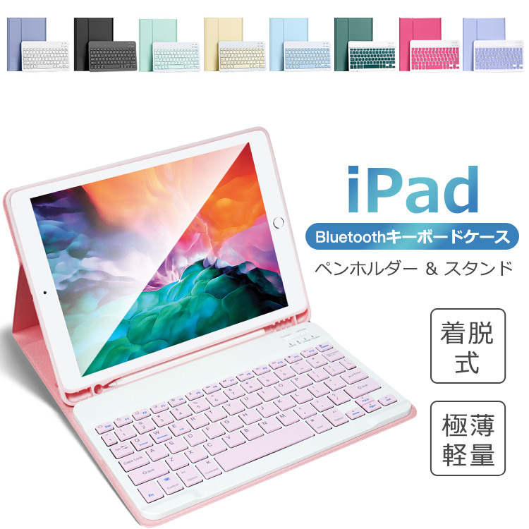 iPad 第10世代 キーボード ケース iPad 第9世代 10.2インチ 第8世代 