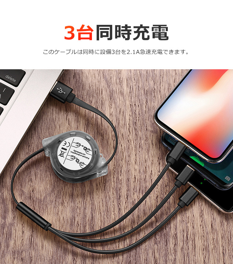 3in1 充電ケーブル 巻き取り iPhone USBケーブル USB Type-C Android 巻取り 充電コード 一本三役 急速充電  iPhone 12 ケーブル スマホ 3台同時充電 リール式 :100818:e-Zone - 通販 - Yahoo!ショッピング