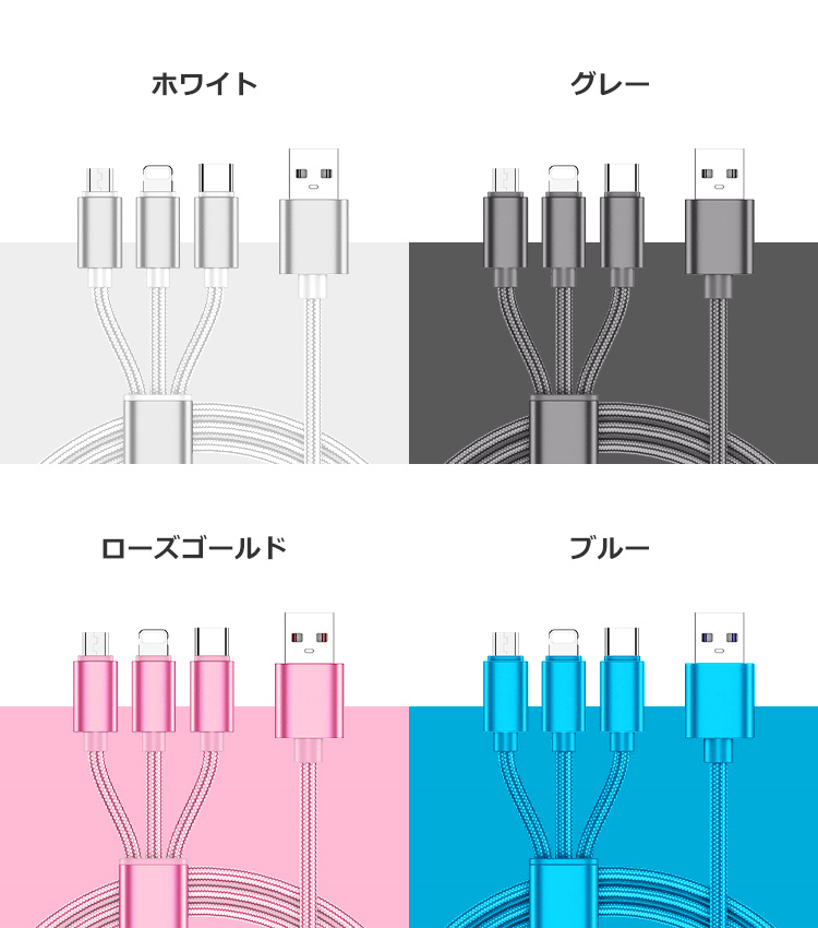 充電ケーブル