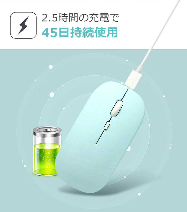 マウス 無線