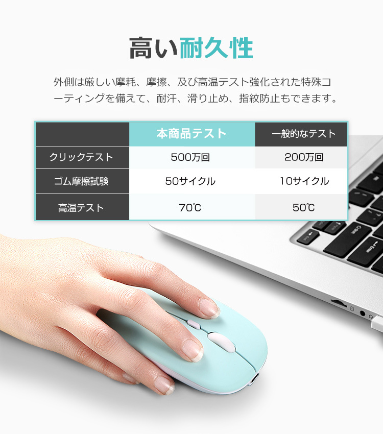 マウス ブルートゥース