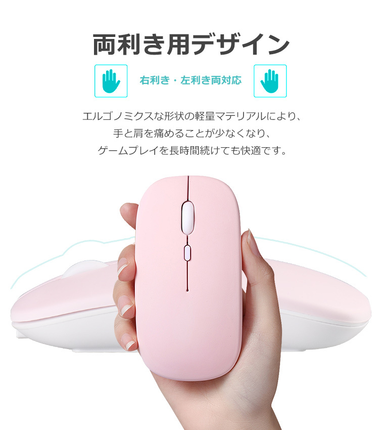 ワイヤレスマウス bluetooth