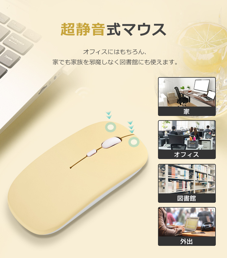 マウス 静音