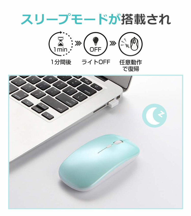 ワイヤレスマウス 薄型