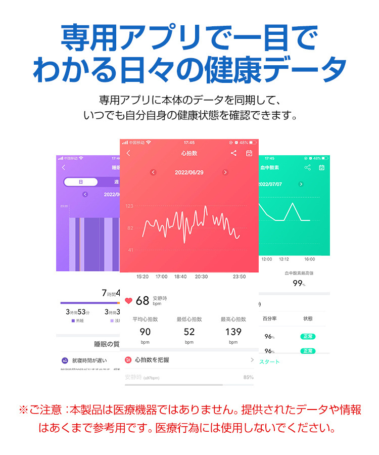 スマートゥォッチ 心拍