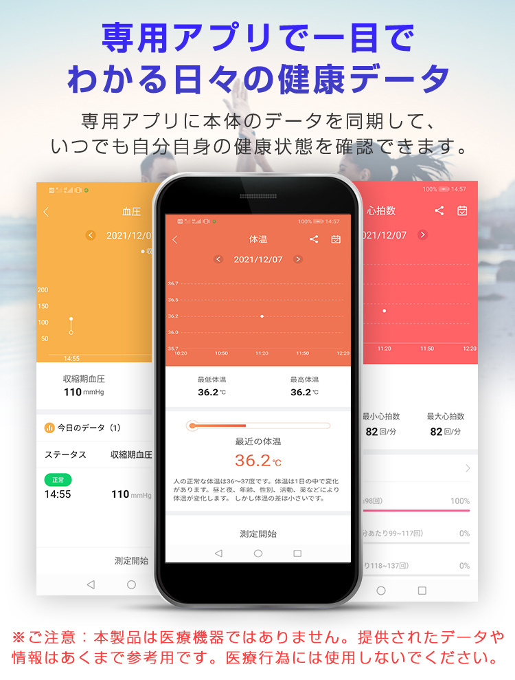 スマートウォッチ 心拍 血圧 血中酸素