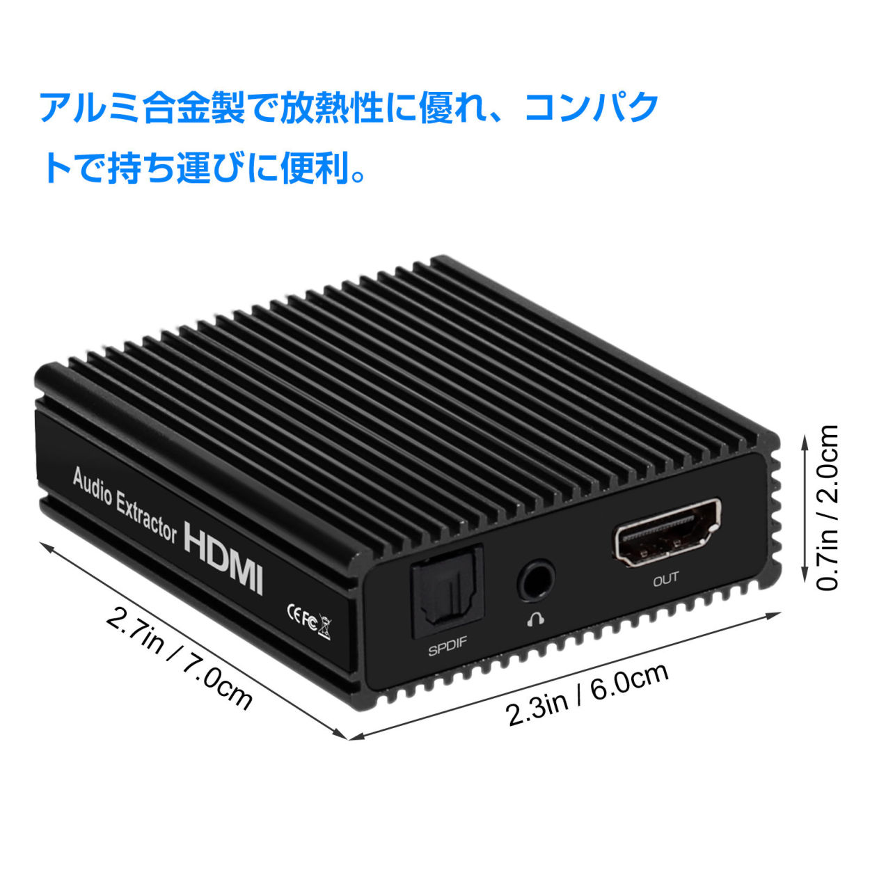 HDMI音声分離器