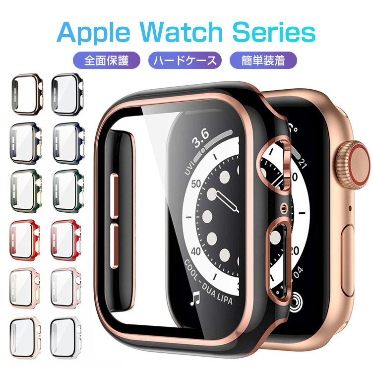 Apple Watch ケース カバー 41mm 45mm Apple Watch Series 45mm 41mm ガラスフィルム  耐衝撃 アップルウォッチ 全面保護 ケース メッキ フィルム一体 :100873:e-Zone 通販 