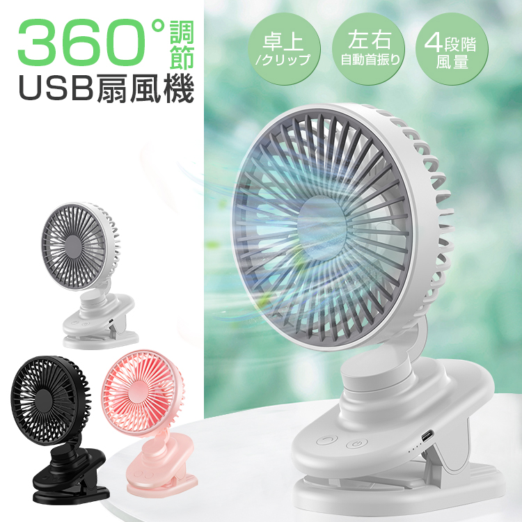 携帯扇風機 最新発売 手持ち扇風機 卓上扇風機 冷風扇 冷風機 卓上冷風機 小型 卓上扇風機 ミニクーラー 限定セール 500ML大容量 3段階風量調節 強力 扇風機 卓上 卓上扇風機 静音 電池式 強力 USB 充電式 クリップ