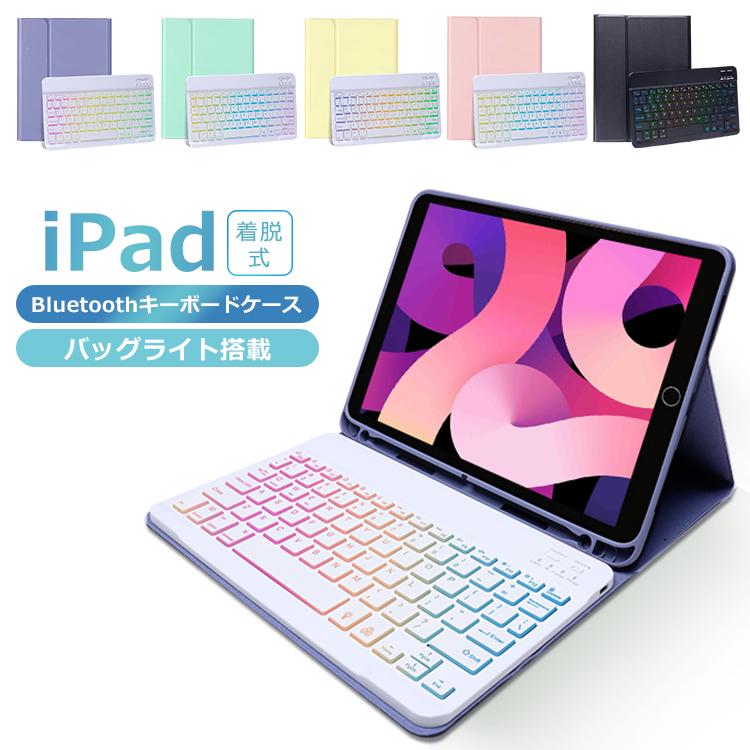 iPad ケース キーボードケース iPad pro 10.5 10.2