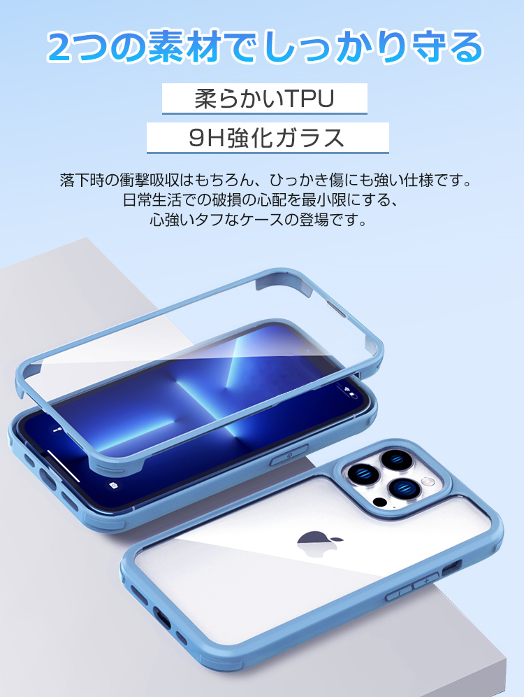 iPhone 14ケース 14 Pro/14 Plus/14 Pro Max ケース 前後両面