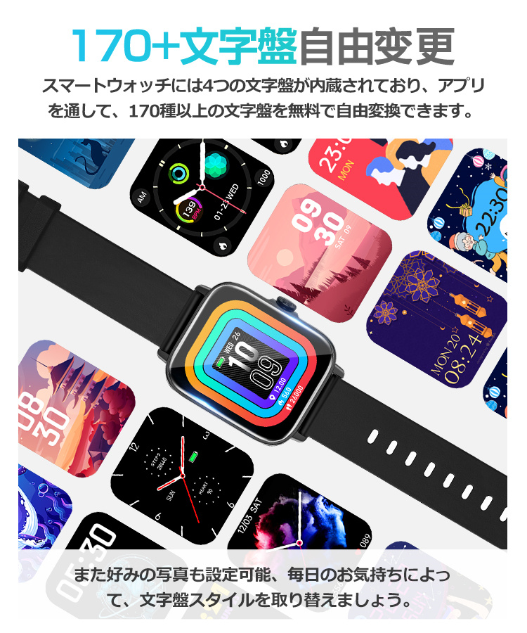 スマートウォッチ iphone