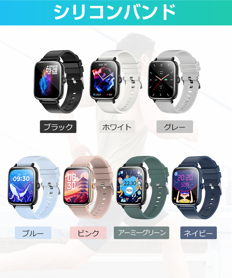 スマートウォッチ 技適認証