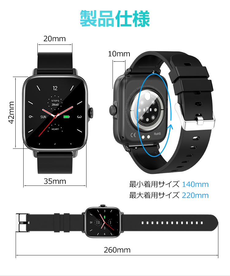 スマートウォッチ 技適認証