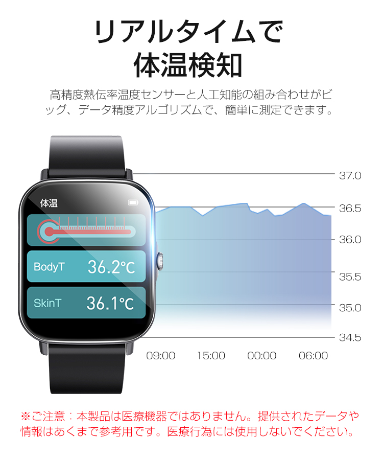 スマートウォッチ 健康管理