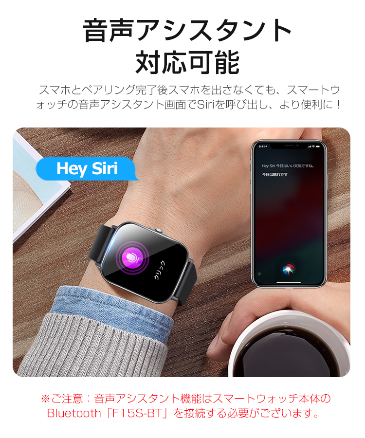 スマートウォッチ 大画面