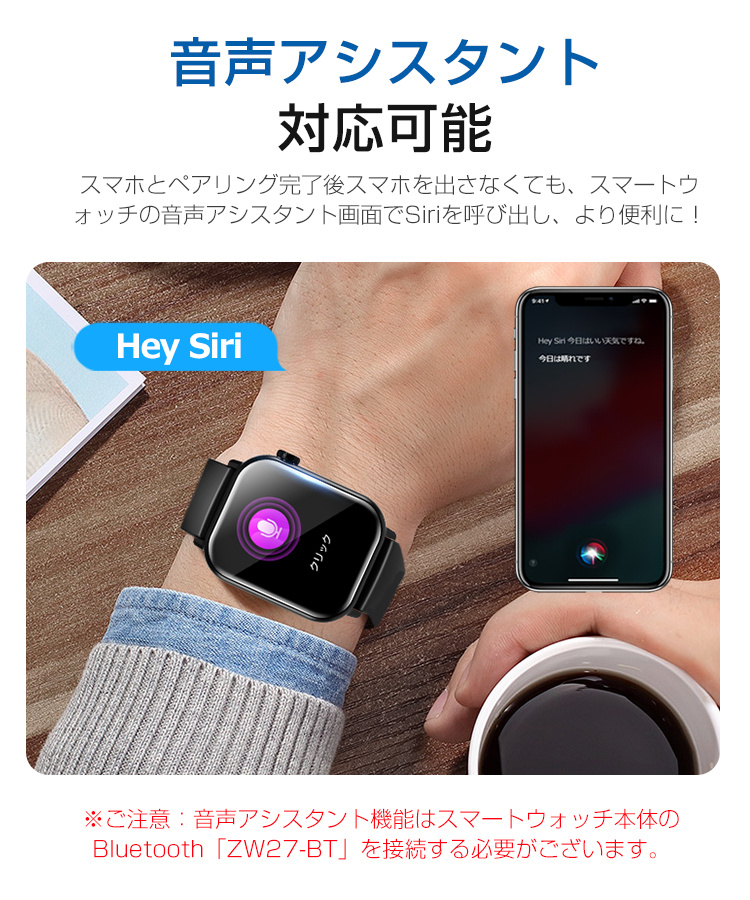 スマートウォッチ 大画面