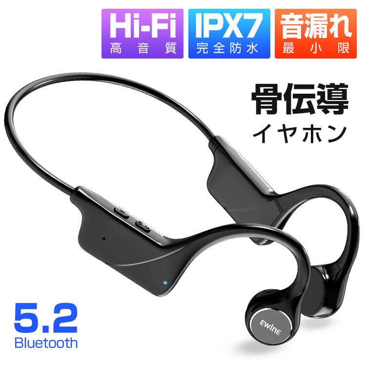Bluetooth イヤホン 骨伝導 ヘッドホン 耳掛け式 骨伝導イヤホン Bluetooth5.2+EDR搭載 骨伝導ワイヤレスイヤホン  Hi-Fi高音質 2台同時接続 超軽量 IPX7防水 :100917:e-Zone 通販 