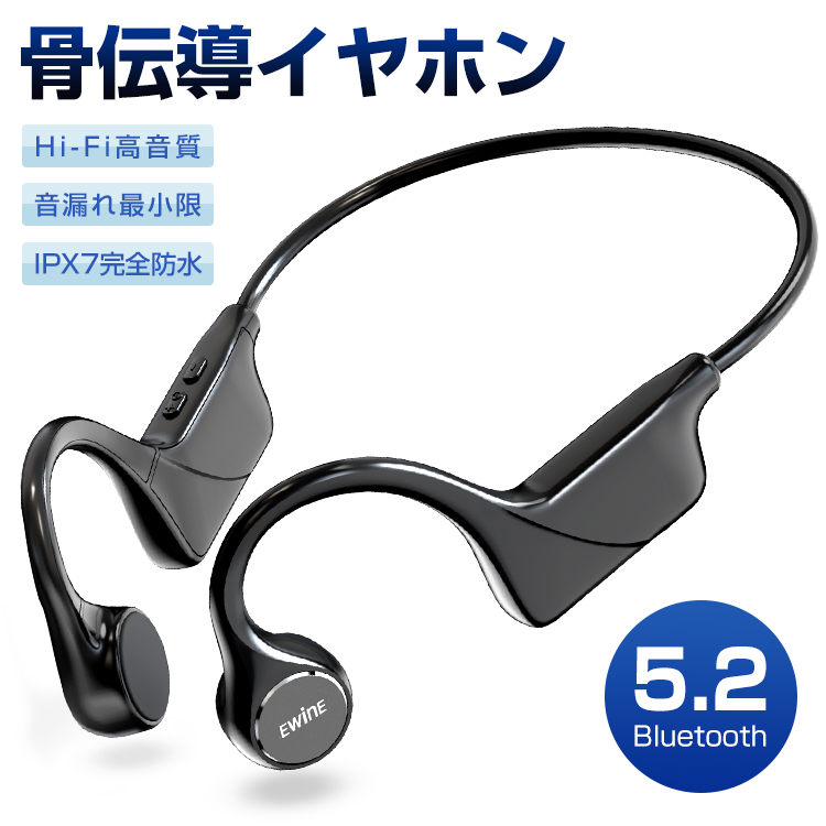 イヤホン Bluetooth 5.2 骨伝導 イヤホン ワイヤレスイヤホン マイク付きヘッドホン 耳掛け式 自動ペアリング 両耳通話 2台同時接続  超軽量 IPX7防水 :100917a:e-Zone 通販 
