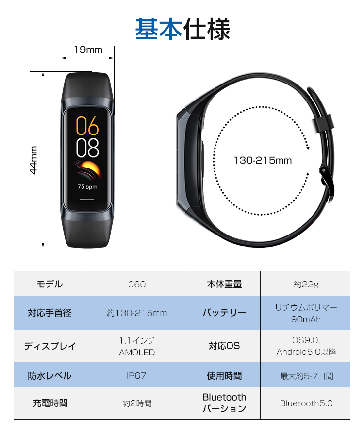 スマートウォッチ 睡眠