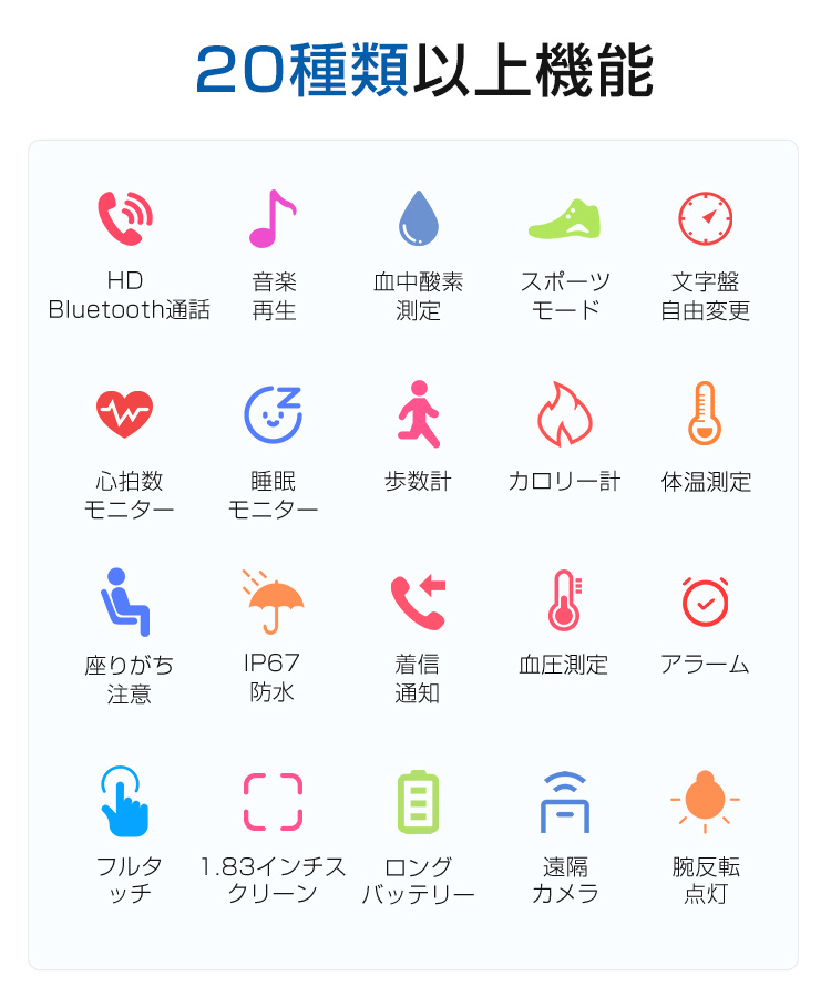 スマートウォッチ bluetooth通話