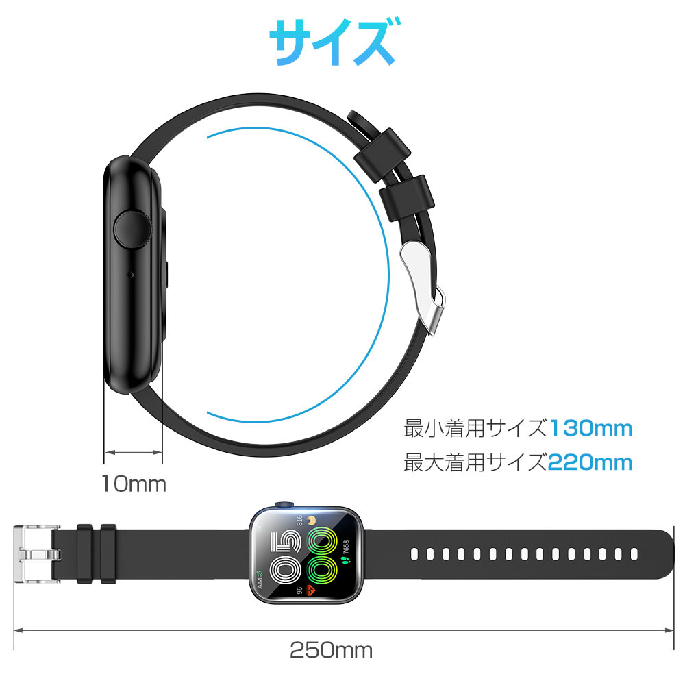 スマートウォッチ 体温
