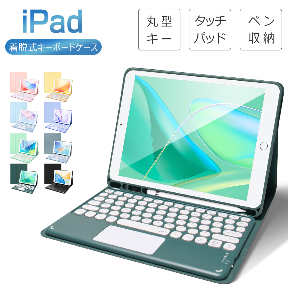 タッチパッド搭載 iPad 第9世代 10.2インチ第8世代 iPad10.9インチ 11