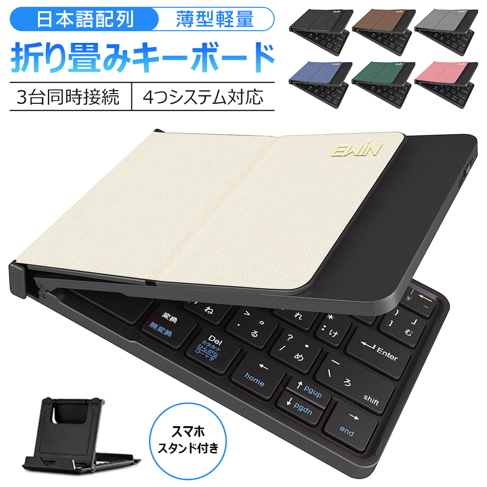 Bluetooth キーボード 折りたたみ 日本語配列 iPad ブルートゥース