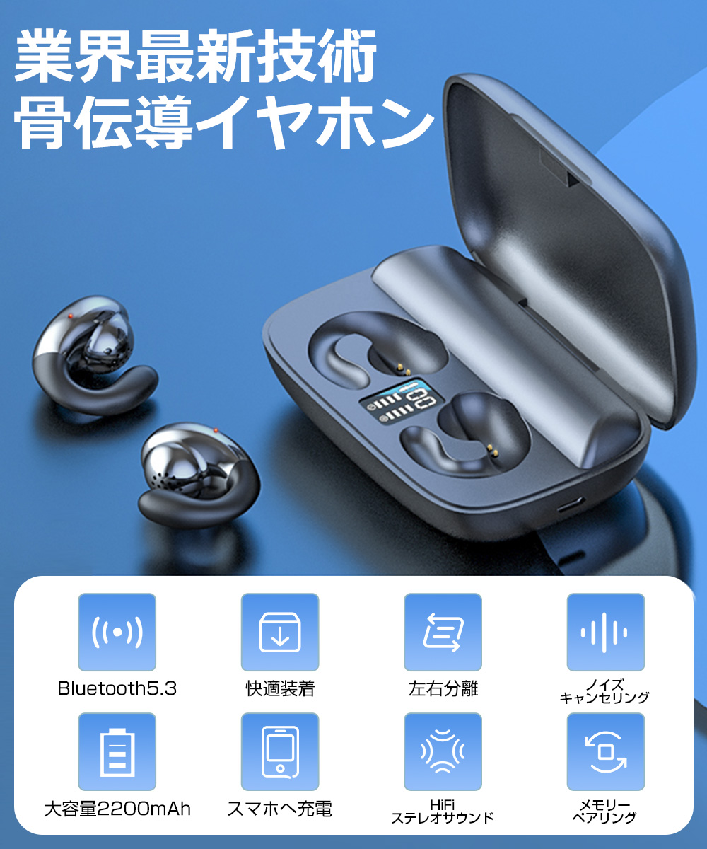 Bluetooth5.3 骨伝導イヤホン ワイヤレスイヤホン 耳を塞がない