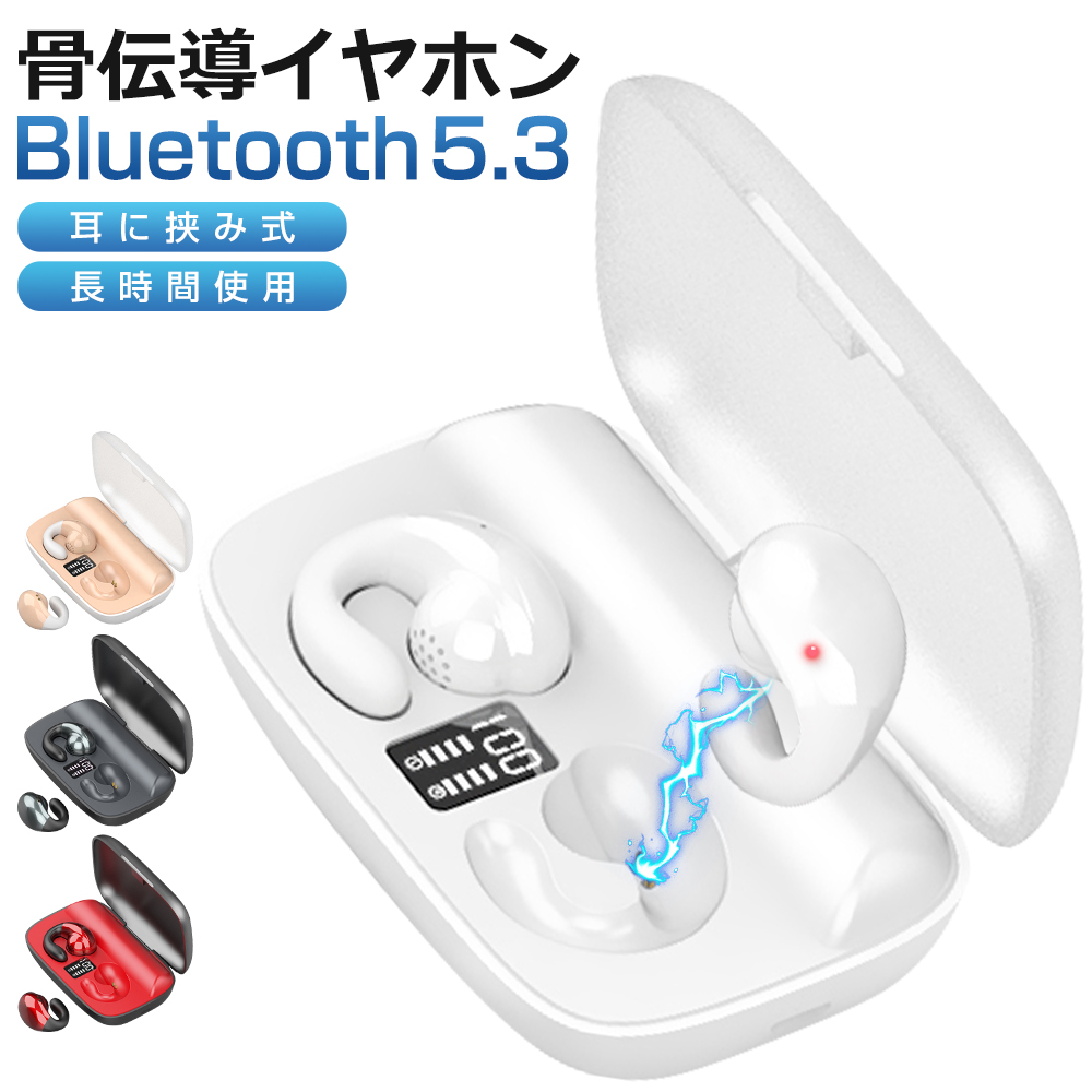 骨伝導イヤホン ワイヤレスイヤホン Bluetooth5.3 耳を塞がない