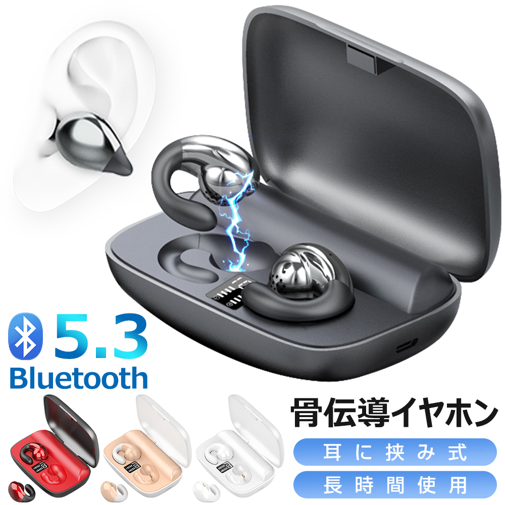 骨伝導イヤホン ワイヤレスイヤホン Bluetooth5.3 耳を塞がない