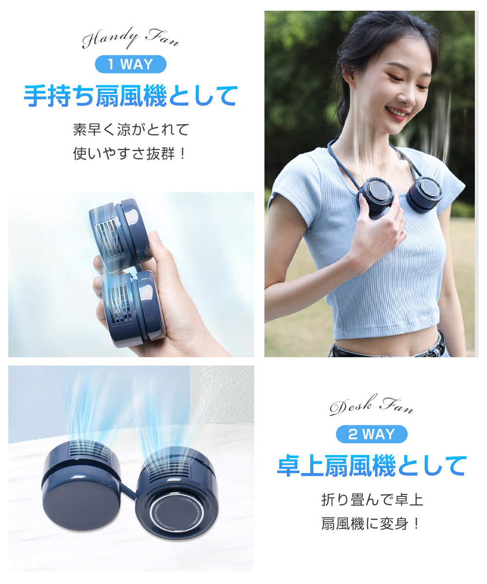 首掛け扇風機 折りたたみ式 ネックファン 羽根なし USB扇風機 首