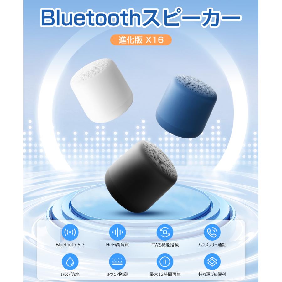 定価の88％ＯＦＦ スピーカー Bluetooth 5.3 12時間再生 ブルートゥース IPX7防水 ワイヤレス ポータブルスピーカー 大音量  マイク内蔵 TWS対応 iPhone Android PC対応