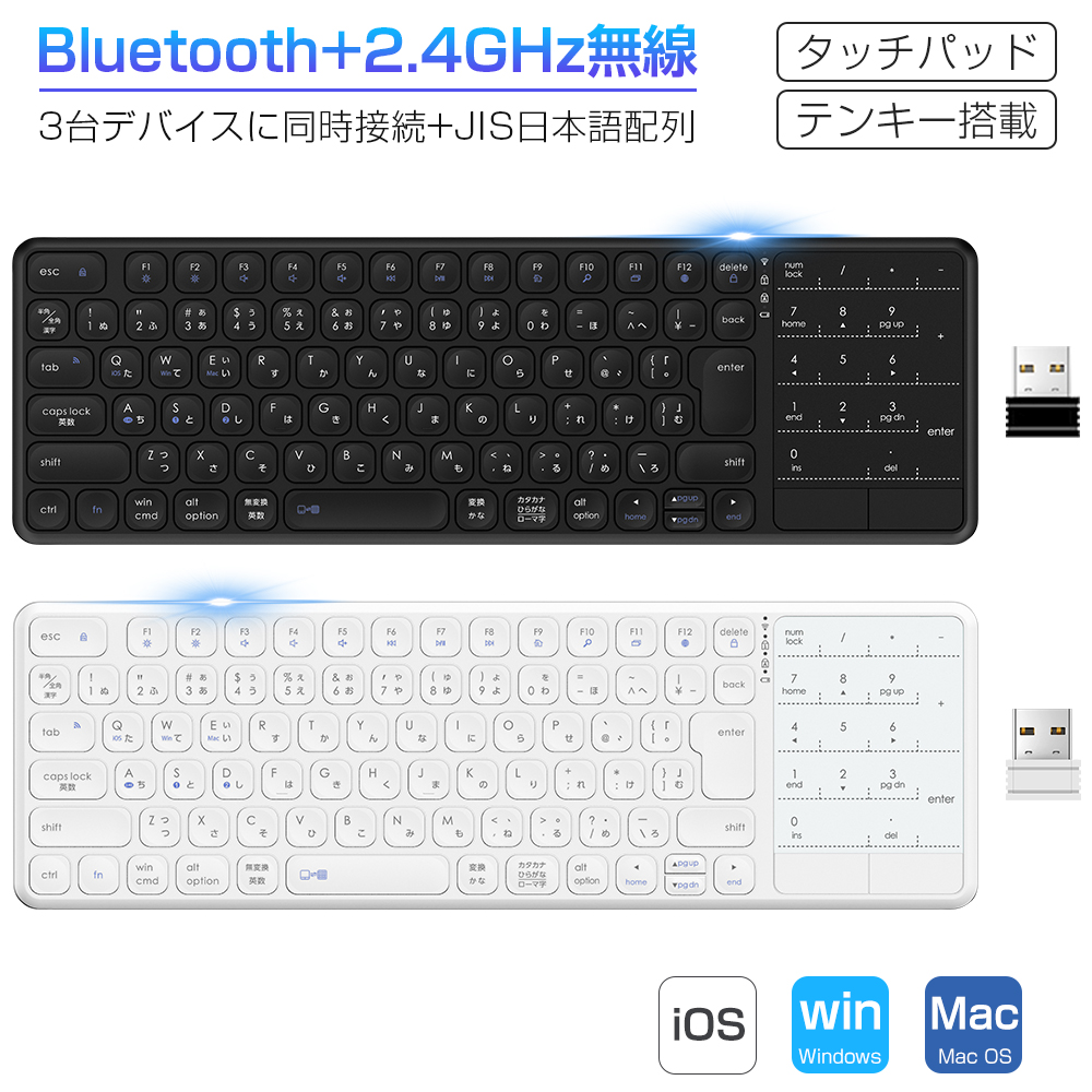 キーボード ワイヤレス