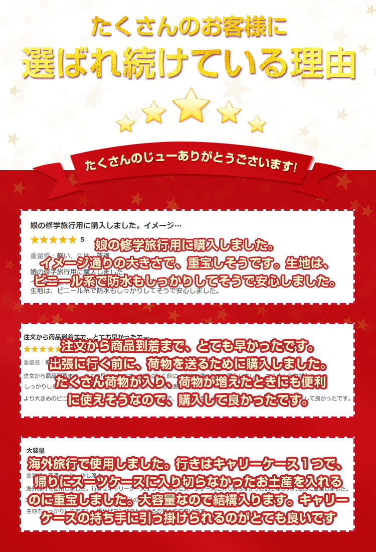 ボストンバッグ 修学旅行