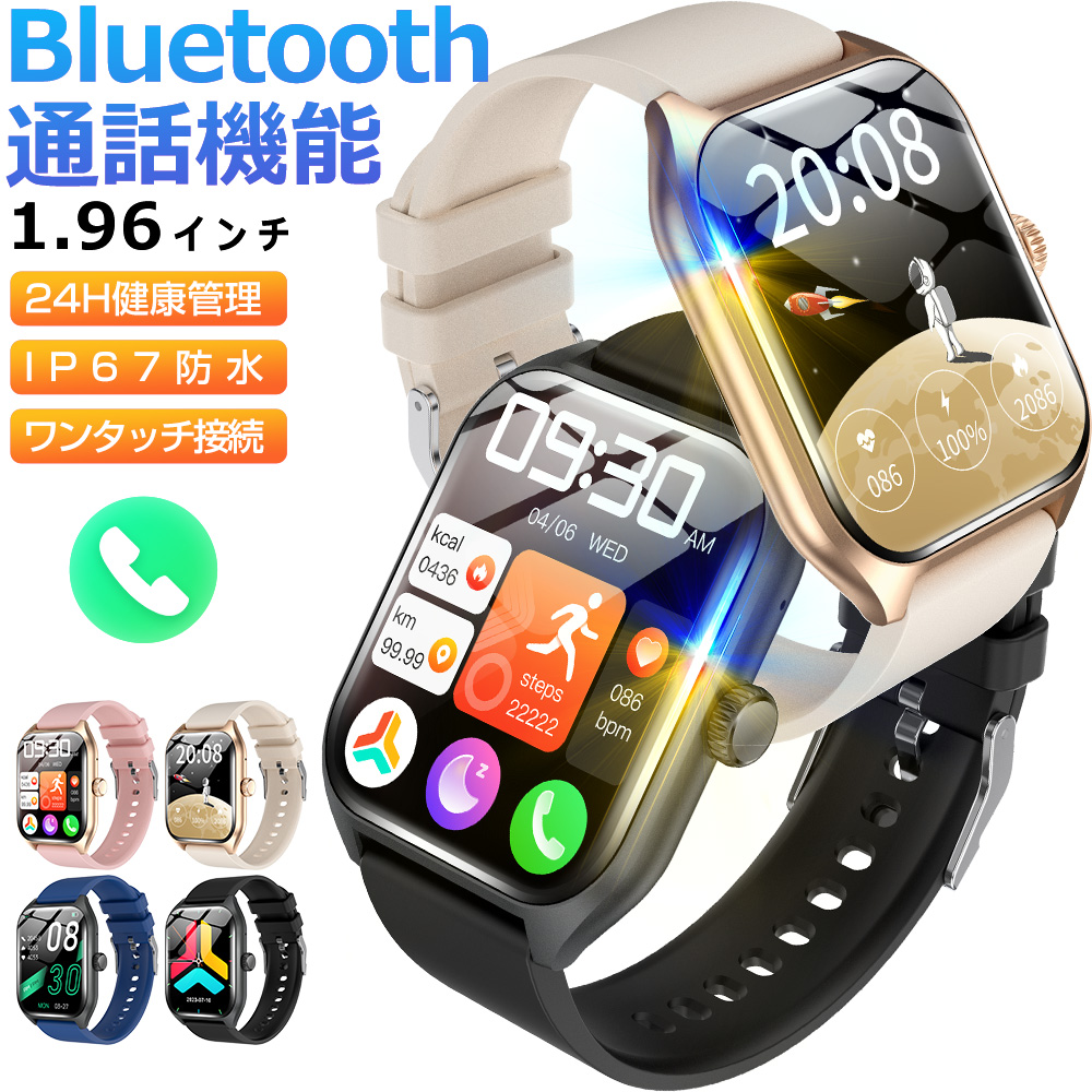 スマートウォッチ 1.96大画面 通話機能 血糖値 血圧 体温 血中酸素 心拍計 腕時計 着信通知 睡眠検測 リストバンド IP67防水 iphone  android対応 QX5 :101002:e-Zone 通販 