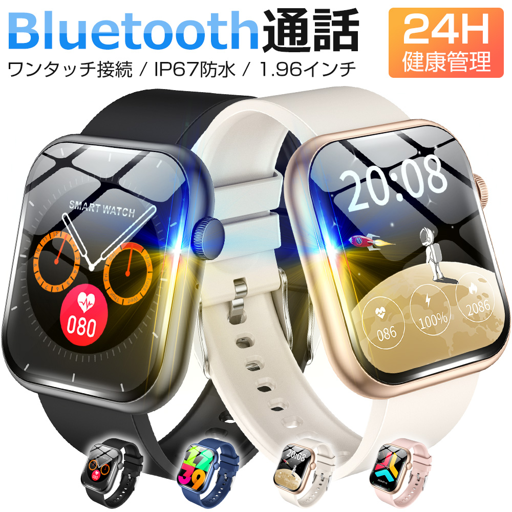 スマートウォッチ 皮膚温 血中酸素 Bluetooth通話 1.96インチ大画面