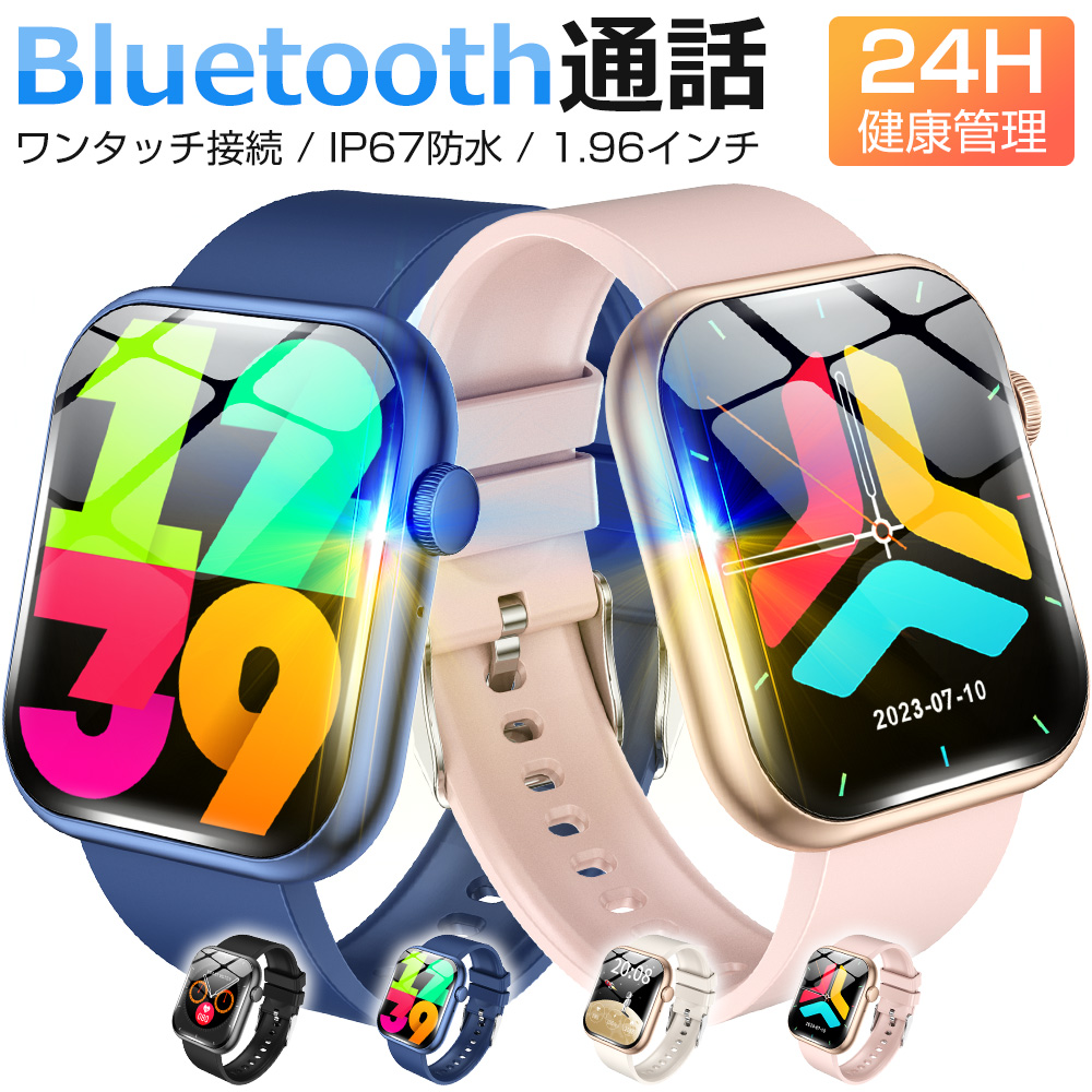 スマートウォッチ 皮膚温 血中酸素 Bluetooth通話 1.96インチ大画面