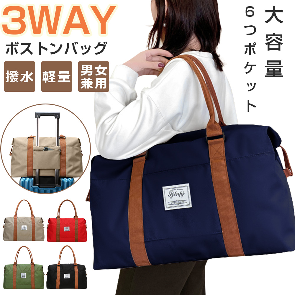 ボストンバッグ 旅行