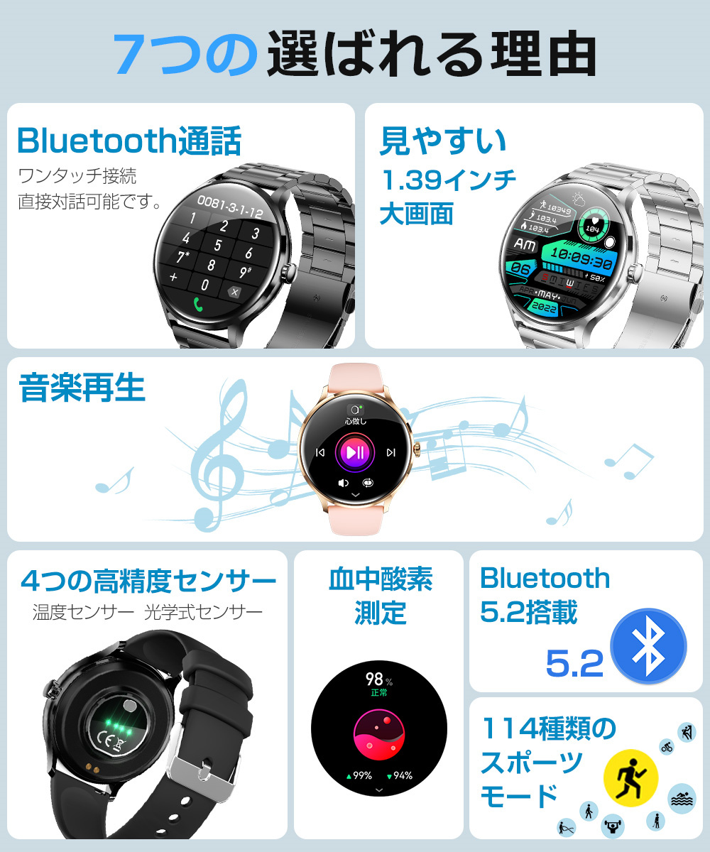 スマートウォッチ bluetooth通話