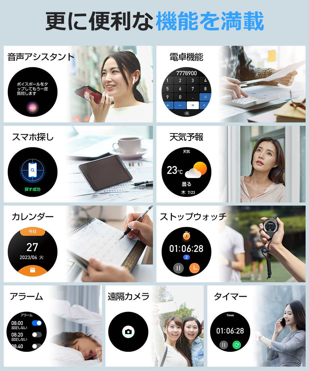 スマートウォッチ 音声アシスタント
