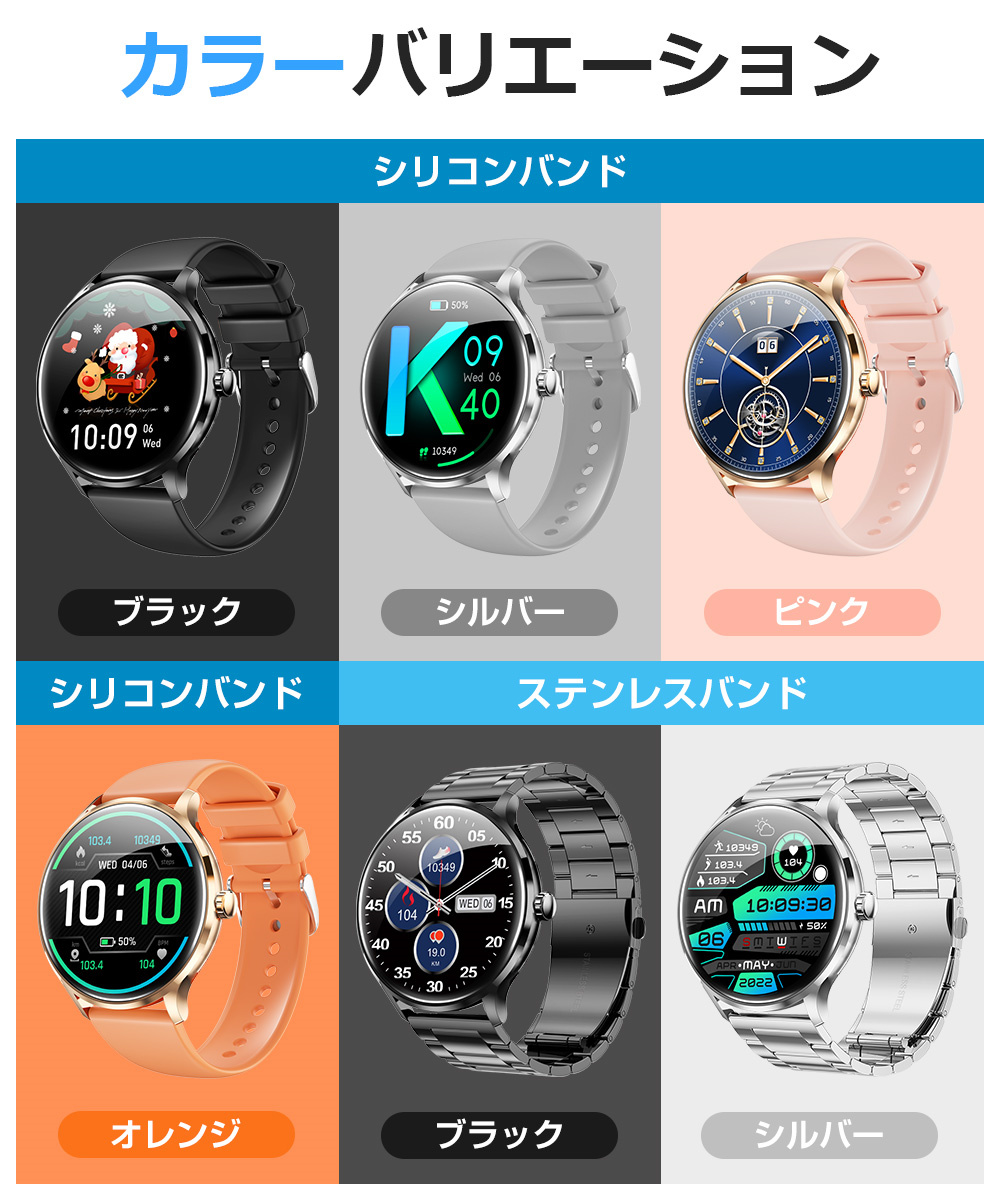 スマートウォッチ スマートブレスレット