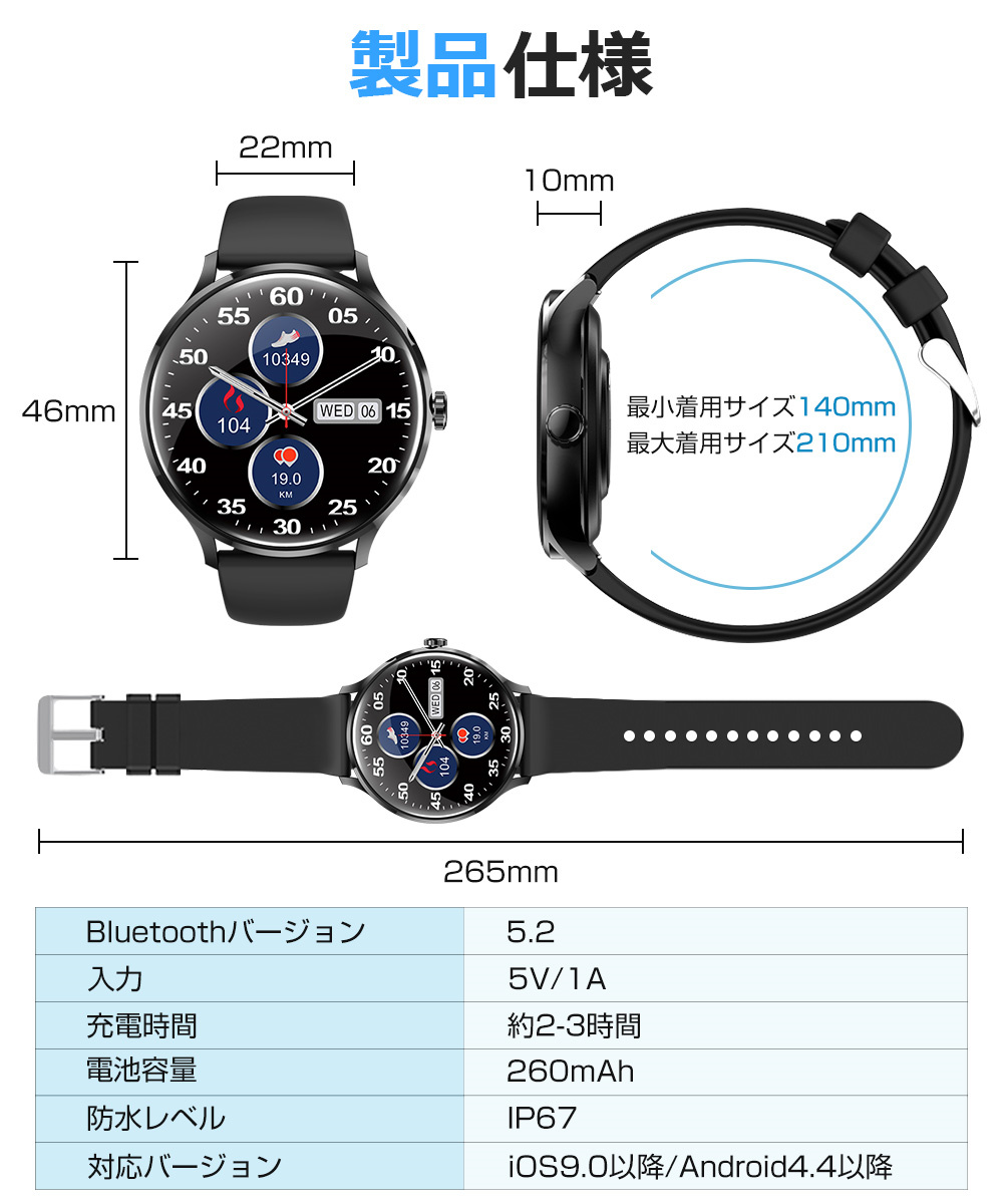 スマートウォッチ スマートブレスレット