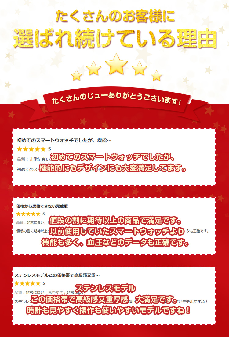 スマートウォッチ 通話機能