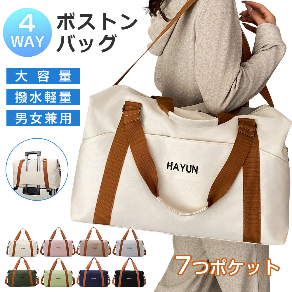 ボストンバッグ 旅行