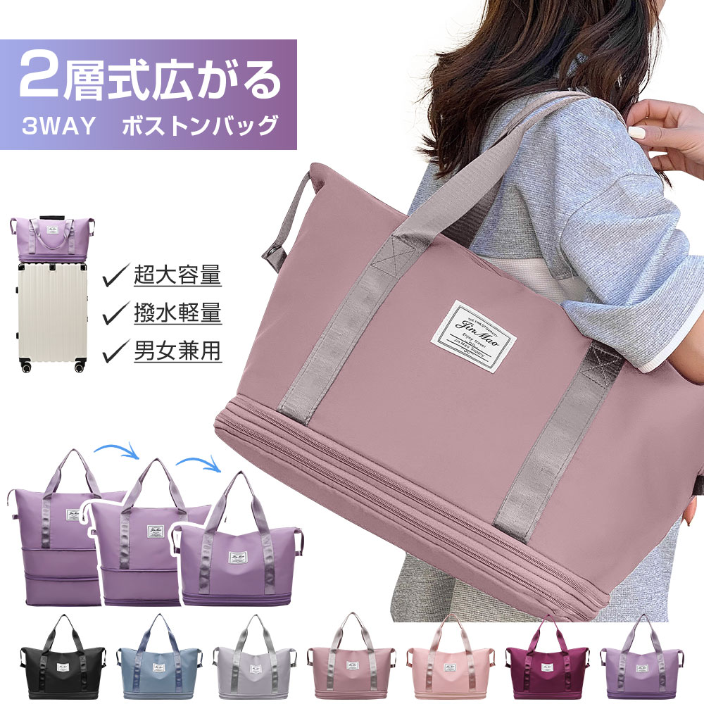 ボストンバッグ 旅行